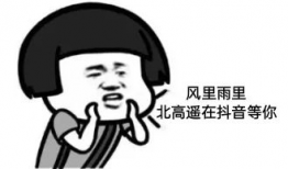 抖音短视频蘑菇头,蘑菇头造型，潮流新风尚