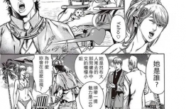 日本漫画之无冀乌全彩,命运交织的奇幻冒险之旅